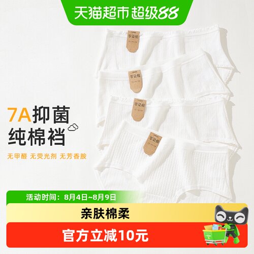 雅黛俪7A抑菌内裤高弹舒展