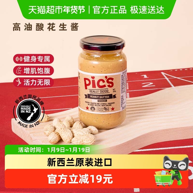 pics皮卡思健身生酮微盐颗粒儿童花生酱早餐面包酱蘸料380g*1瓶