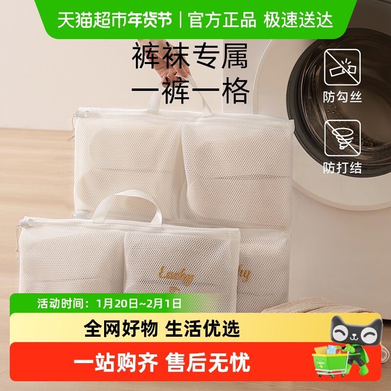 eachy裤袜洗衣袋分格洗衣网袋洗衣机专用护洗袋衣物防缠绕防勾丝,收纳整理,护洗袋,淘宝优惠券,粉丝福利购,淘宝优惠卷