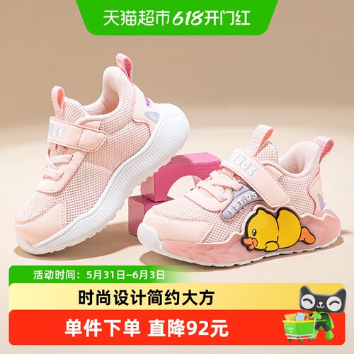 B．Duck女童运动鞋幼儿园跑步鞋