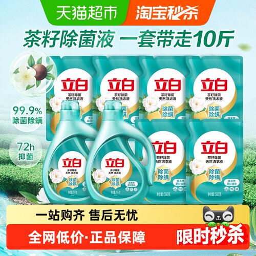 立白洗衣液1kg×2瓶+500g×6袋