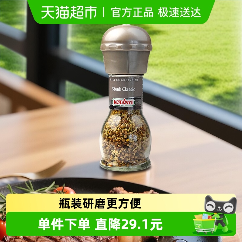 可达怡奥地利牛排复合41g×1瓶