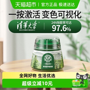 希望树除甲醛新房家用去甲醛小绿罐强力型新房甲醛清除剂单罐200g