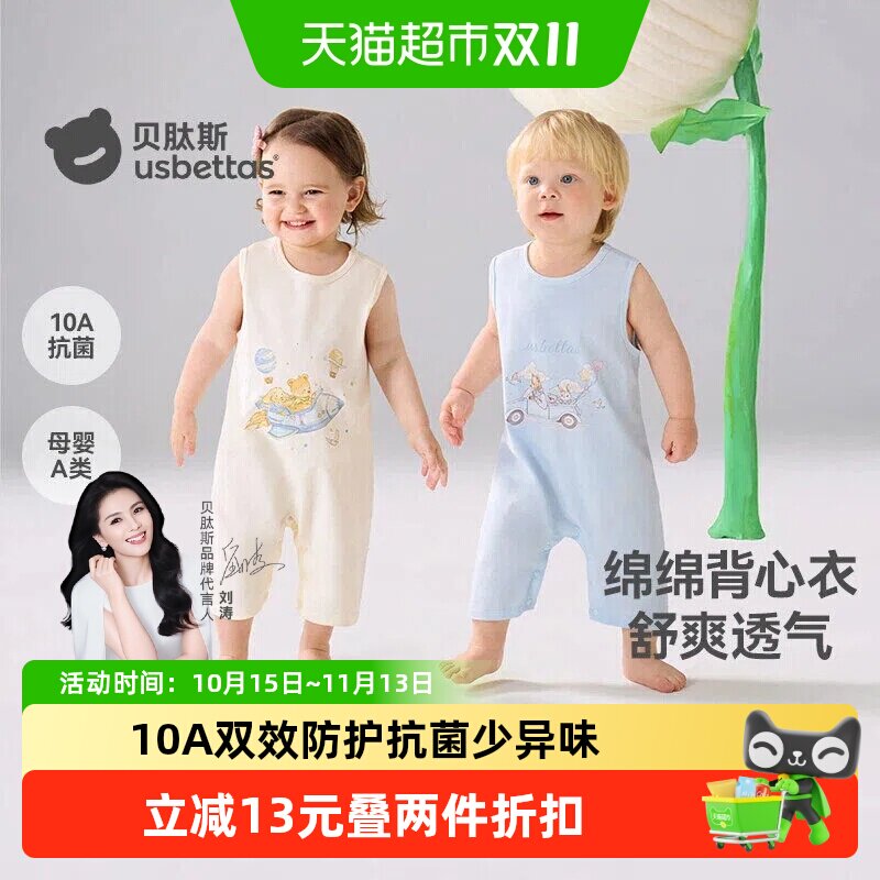 贝肽斯婴儿衣服夏季薄款无袖背心连体衣睡衣绵柔男女宝宝哈衣爬服