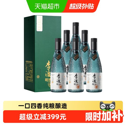 李渡明窖52度古窖陈酿500ml*6瓶