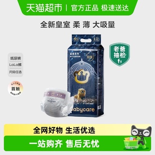 式 婴儿超薄透气短裤 尿不湿 皇室狮子王国纸尿裤 babycare拉拉裤