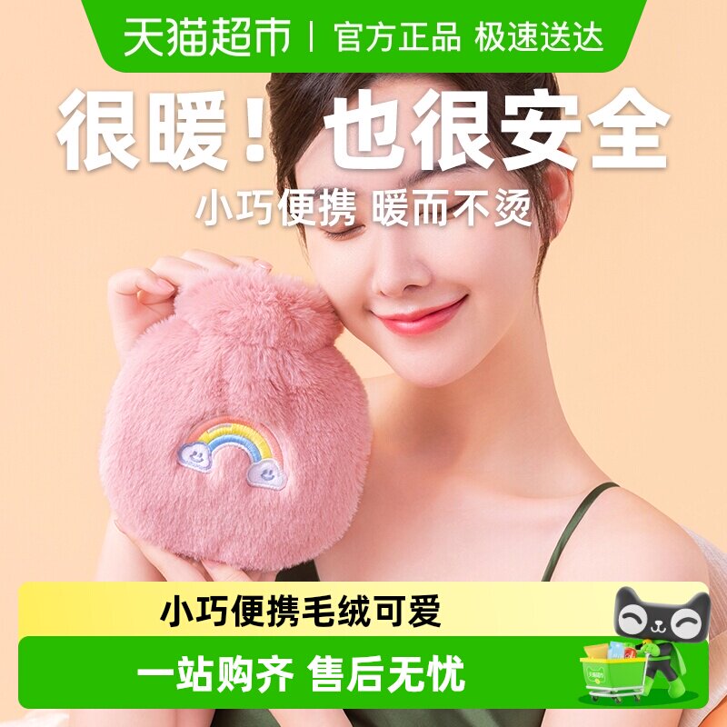 臻邦迷你小号注水式热水袋可爱毛绒暖手宝宝婴儿敷肚子暖水袋灌水