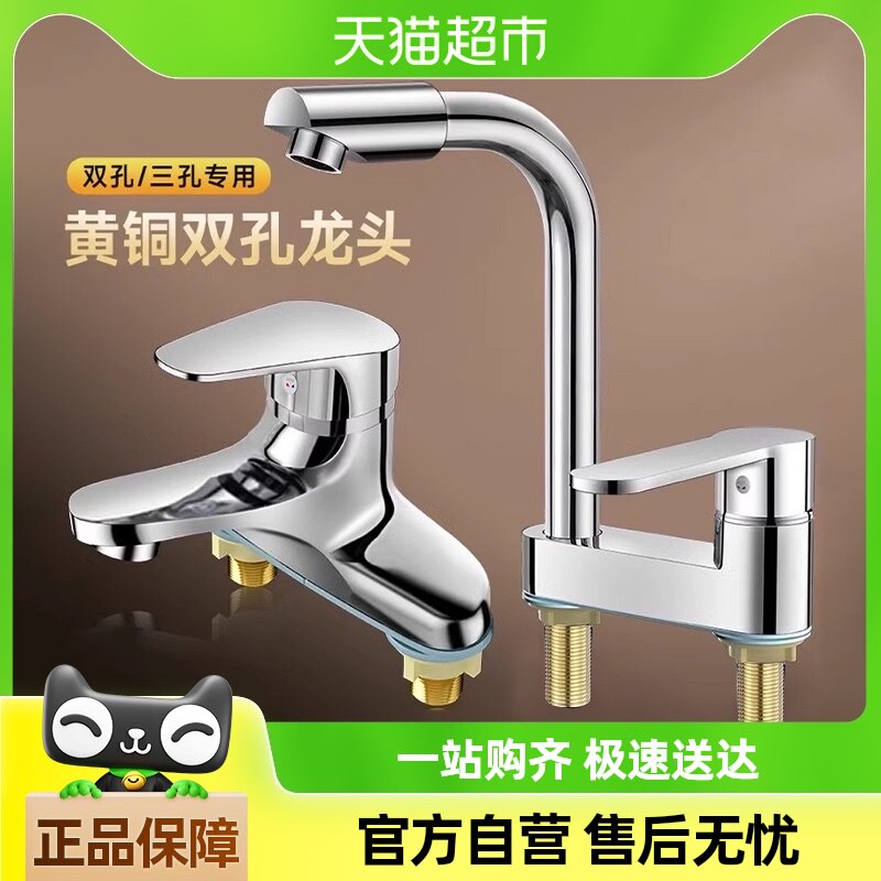 包邮洗脸盆水龙头双孔卫生间面盆洗脸池冷热水二合一台洗手盆龙头