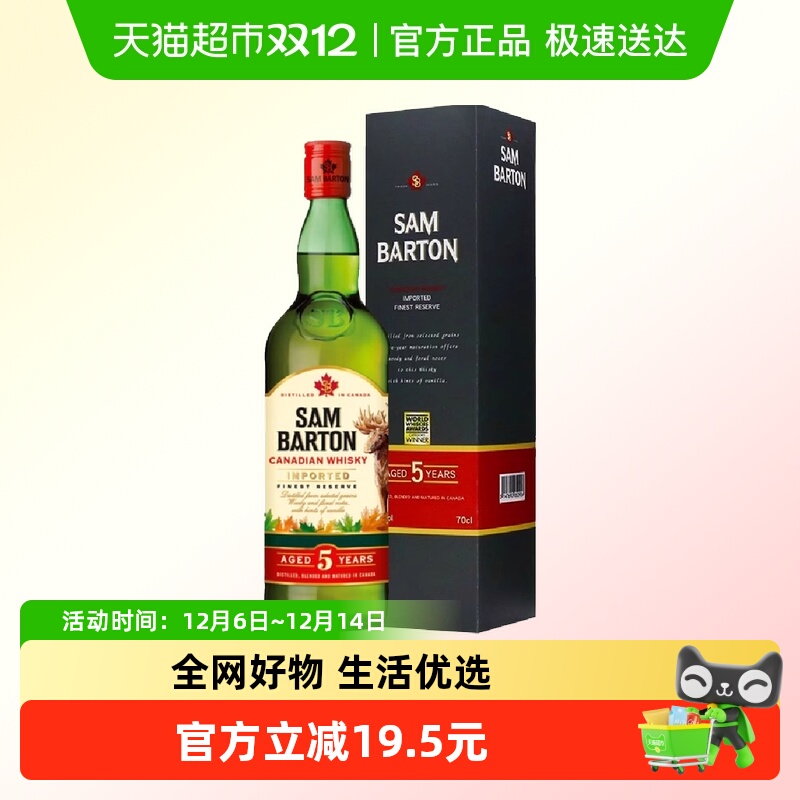 山姆巴顿5年威士忌