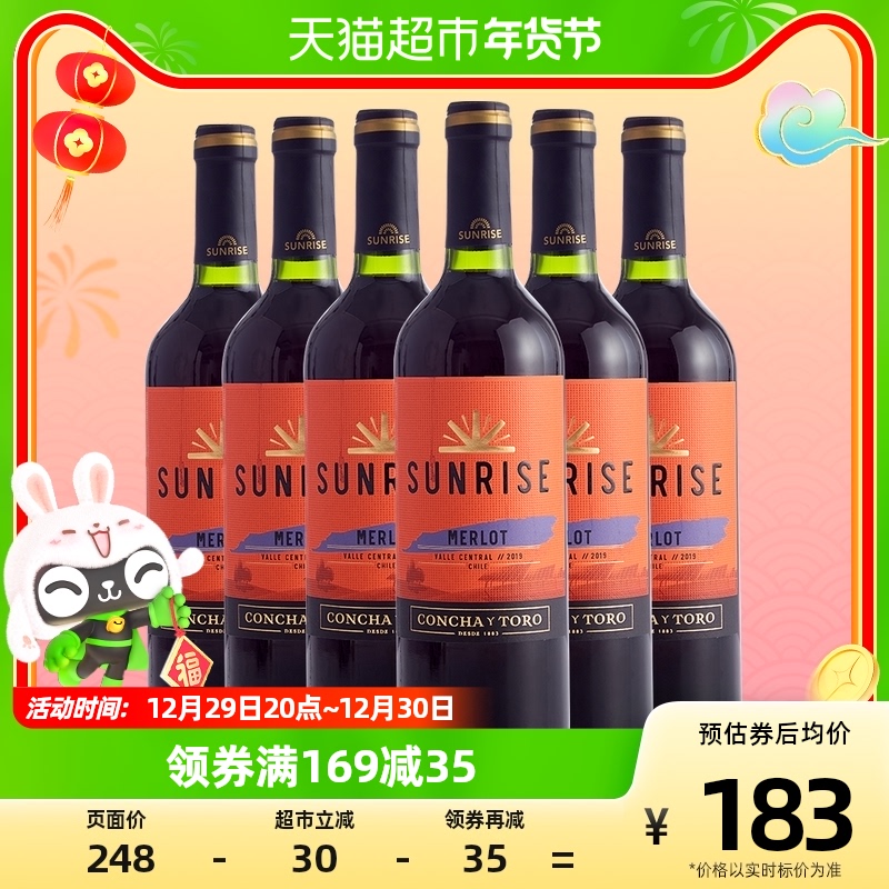 智利原瓶进口红酒整箱干露旭日梅洛/美乐750ml*6支装