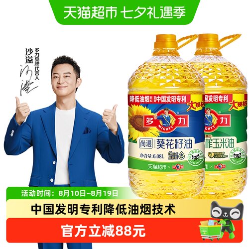 多力维生素E充氮保鲜双油套装