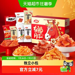 卫龙有辣同享辣条零食礼盒
