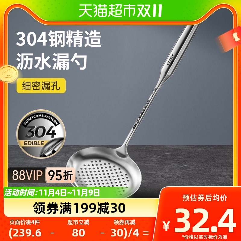 炊大皇304不锈钢漏勺勺子汤匙大漏勺捞饺子面条隔热防烫手柄属于什么档次？