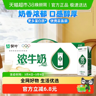 蒙牛浓牛奶全脂调制乳