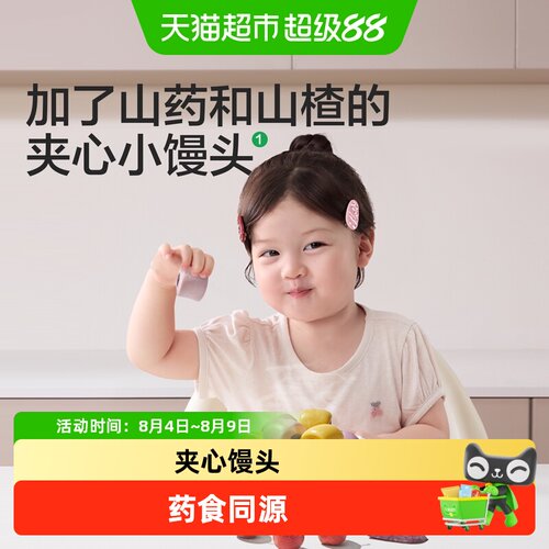 馋宝厨房夹心小馒头