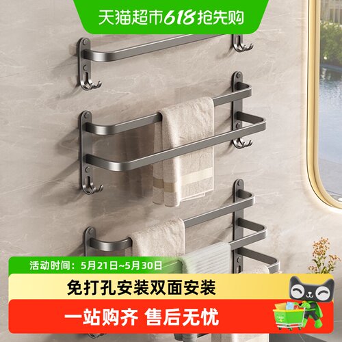 Cobbe/卡贝免打孔双层置物毛巾架