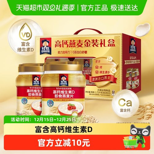 桂格高钙燕麦片礼盒