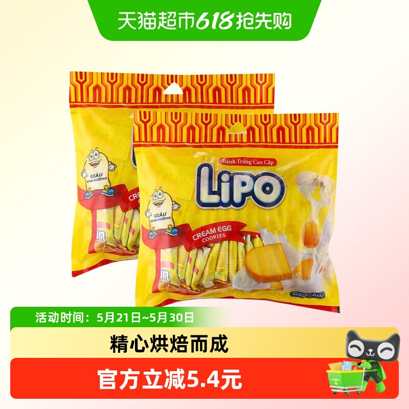 进口越南Lipo原味面包干300g*2包饼干糕点零食大礼包送礼早餐小吃