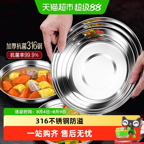 SSGP叁肆钢316加厚防溢不锈钢盘