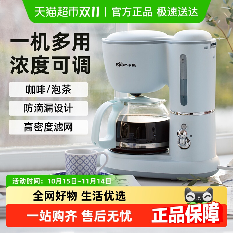 小熊咖啡机家用小型美式半自动