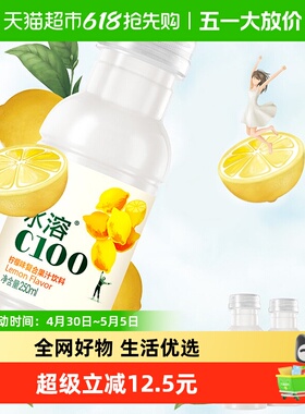 【主播专享】农夫山泉水溶C100柠檬味复合果饮250ml*12瓶量贩装