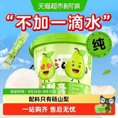药都拾遗清润呵护纯梨膏鲜果熬制