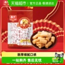 春光经典 休闲糖果零食硬糖喜糖 特浓椰子糖250g海南传统特产大包装