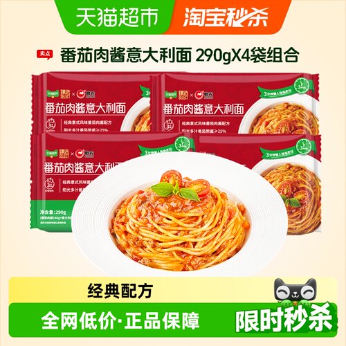 傲农山姆同厂番茄意面290g*4袋