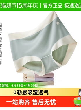 Q21云感女士无痕内裤抑菌莫代尔柔软桑蚕丝中高腰透气三角裤