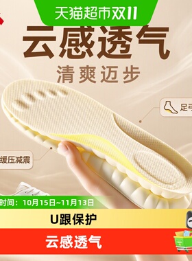 足印部落安踏鞋垫云感透气