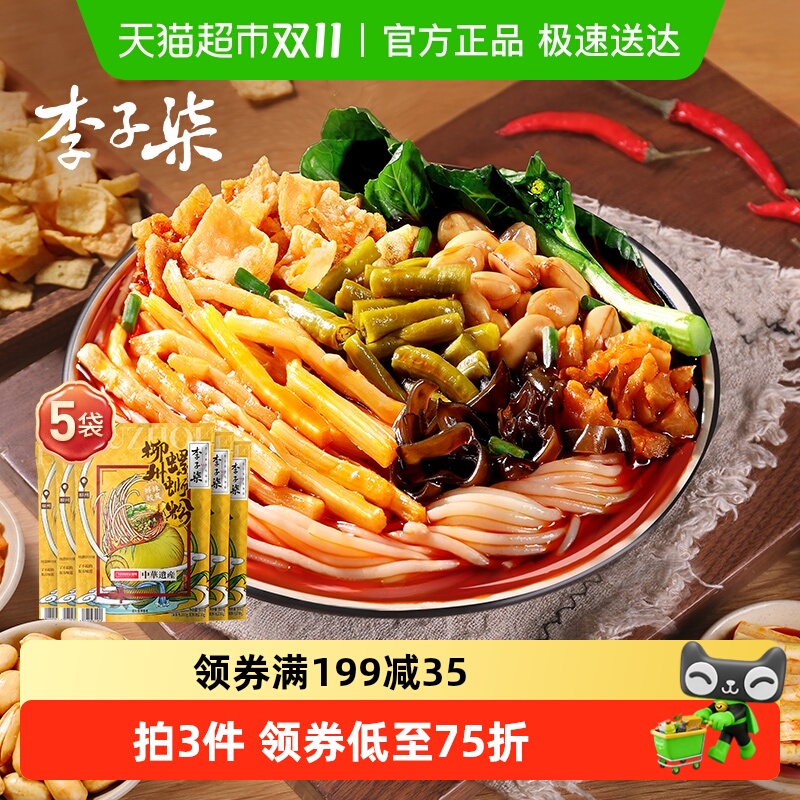李子柒螺蛳粉方便速食330g×5袋