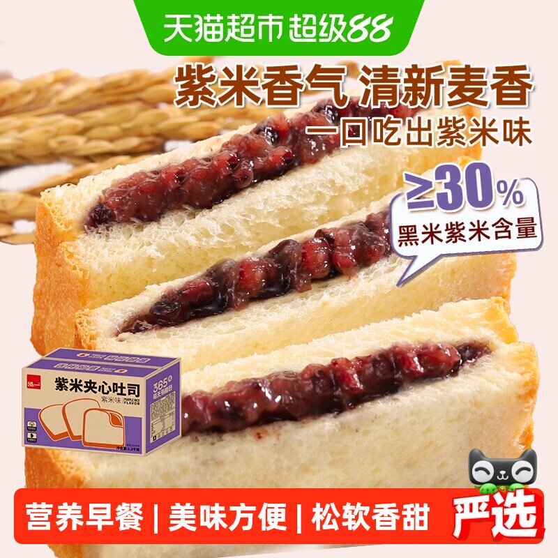 泓一紫米夹心吐司松软有嚼劲图片
