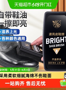 兴洽速亮鞋油黑色无色通用真皮保养油洗刷擦皮鞋神器海绵鞋蜡刷子