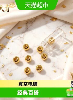 镀金足银925小金珠转运珠散珠