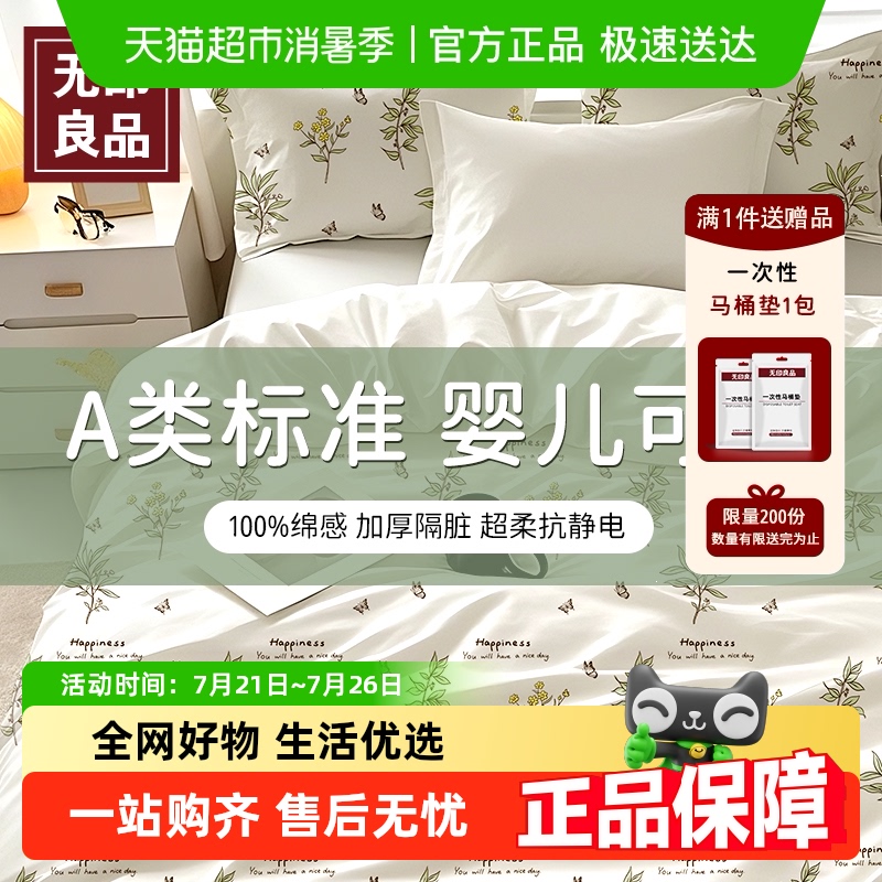 无印良品一次性床上四件套床单被套枕套加厚隔脏床品旅行出差酒店