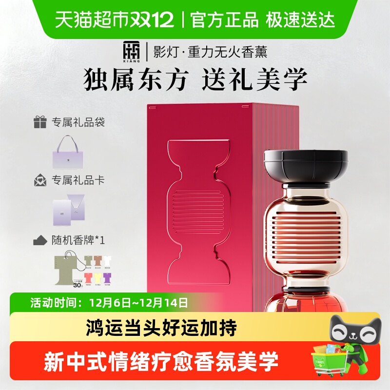 厢重力无火香生日礼物乔迁礼物