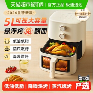 小熊空气炸锅家用可视新款 智能免翻面多功能空气电炸锅无油炸烤箱