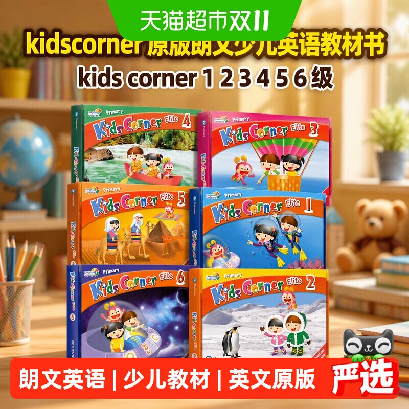 kidscorner 原版朗文少儿英语教材书 kids corner 1 2 3 4 5 6级