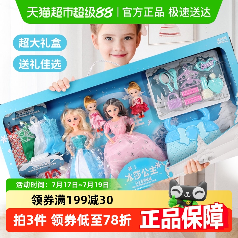 恩贝家族洋娃娃仿真女孩玩具