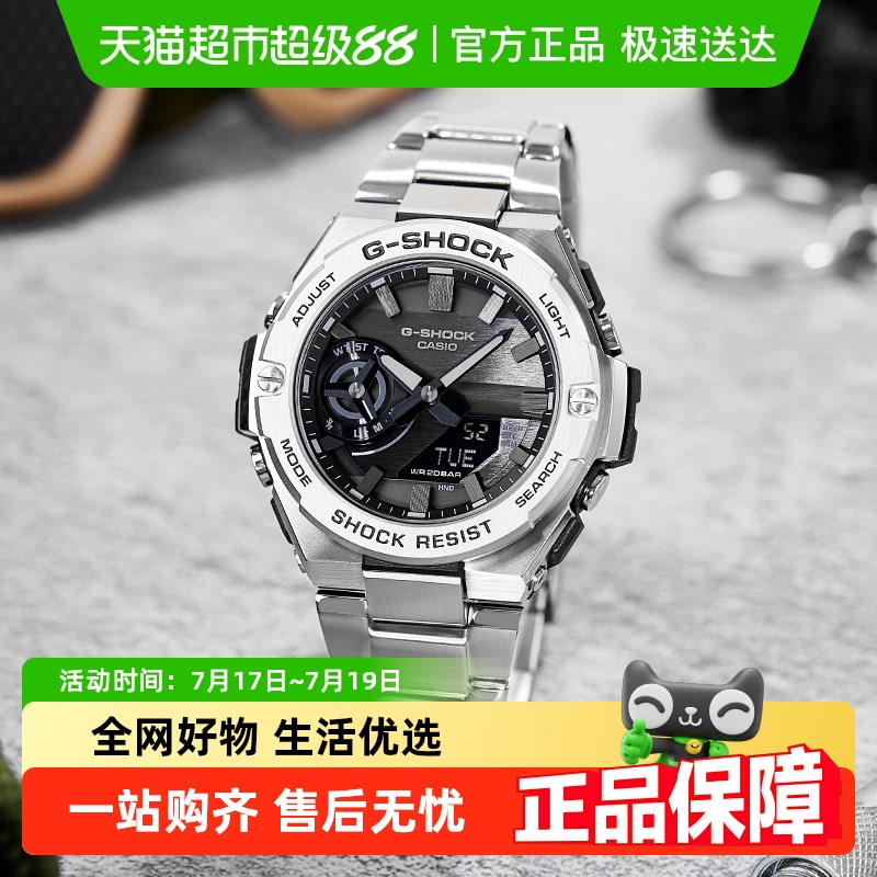 卡西欧G-SHOCK运动男手表