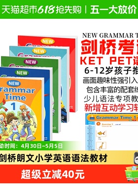 New Grammar Time 剑桥考试KET PET 朗文小学英语语法教材书 1-5