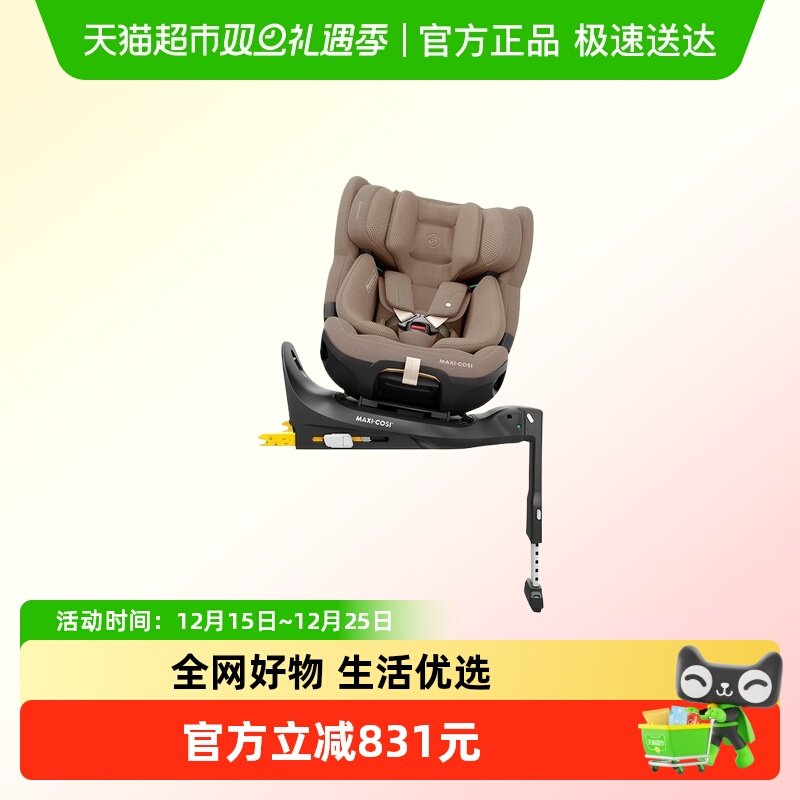 Maxi-Cosi安全座椅Emerald360pro