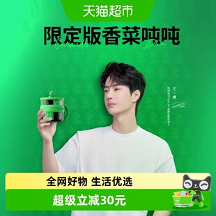 BOTTLED JOY吨吨马克杯带盖保冰保温水杯316不锈钢咖啡杯王一博