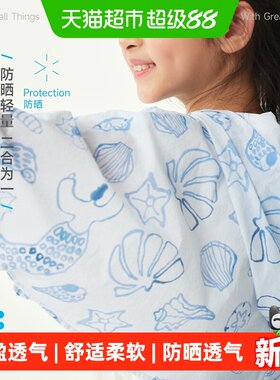allblu幼岚海女皮肤防晒防晒披肩