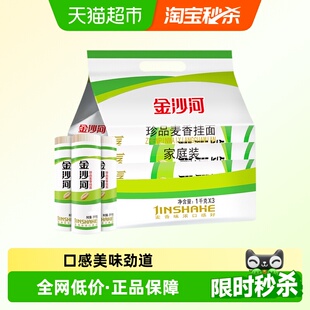 金沙河珍品麦香 汤面炒面 挂面麦香味浓易煮易熟