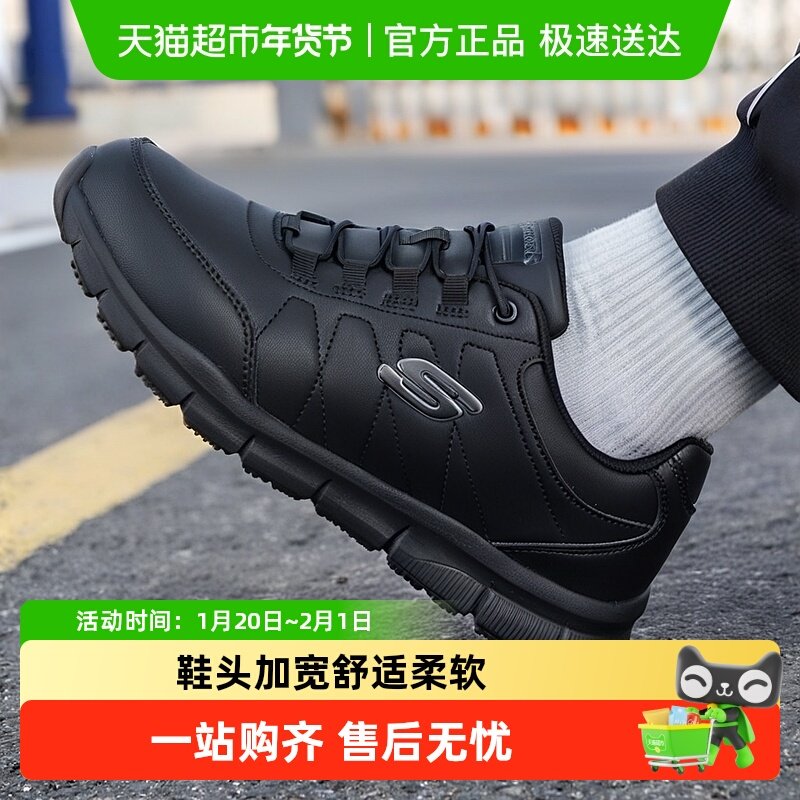 Skechers斯凯奇秋冬男鞋男士一脚穿商务工作鞋休闲鞋通勤鞋健步鞋,运动鞋new,运动休闲鞋,淘宝优惠券,粉丝福利购,淘宝优惠卷