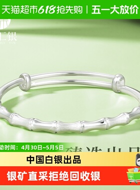 臻汇银足银竹节高升亮面手镯