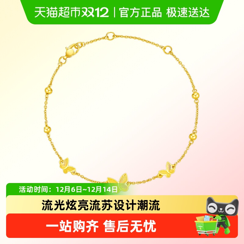 周大福蝴蝶足金黄金手链女新款