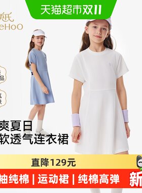 YEEHOO英氏儿童连衣裙舒适透气