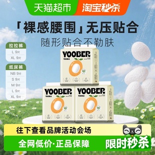 柚贝零感蚕丝超柔宝宝日夜用护臀干爽婴儿拉拉纸尿裤 尿不湿便携装